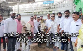 Bandi Sanjay Birthday Celebrations in Vemulawada
