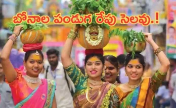 Bonalu Holiday Telangana