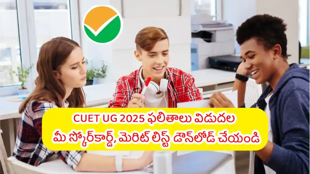 CUET UG Result 2025 @.nta.ac.in out direct link here in Telugu