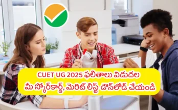 CUET UG Result 2025 @.nta.ac.in out direct link here in Telugu