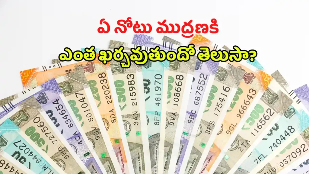 Currency Note Printing Cost 2025 Find out how much it costs to print Indian currency notes in 2025, from ₹10 to ₹500
