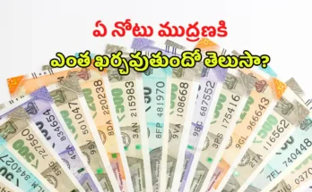 Currency Note Printing Cost 2025 Find out how much it costs to print Indian currency notes in 2025, from ₹10 to ₹500