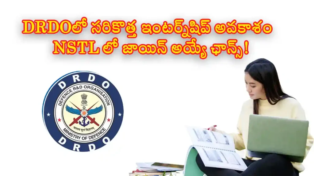 DRDO Internship 2025 details in telugu