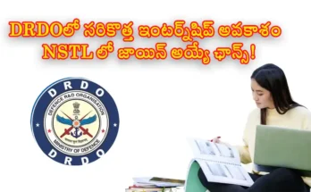 DRDO Internship 2025 details in telugu