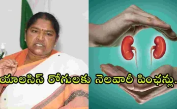 Dialysis Pension Telangana