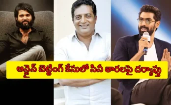 ED Probe Celebrities Betting Scam