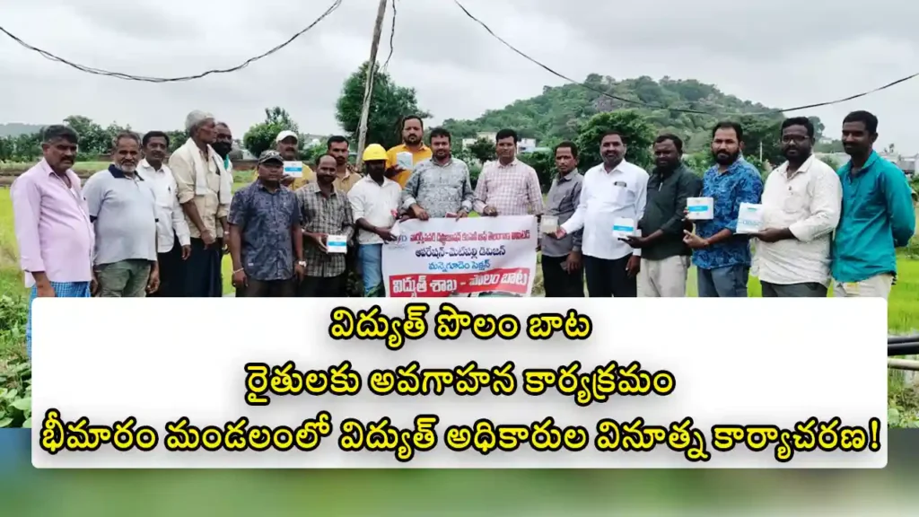 Electric Safety Awareness 2025
