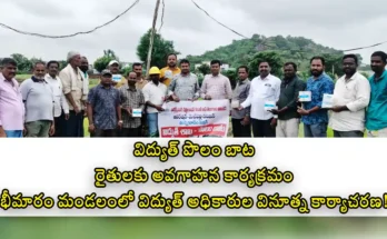 Electric Safety Awareness 2025