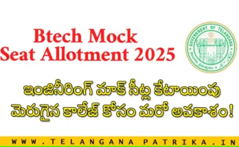 Engineering Mock Seat Allotment 2025 details, TS EAMCET students checking seat results