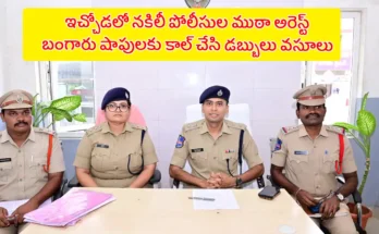 Fake Police Arrest adilabad latest news 2025