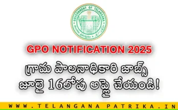 GPO Notification 2025 Released,