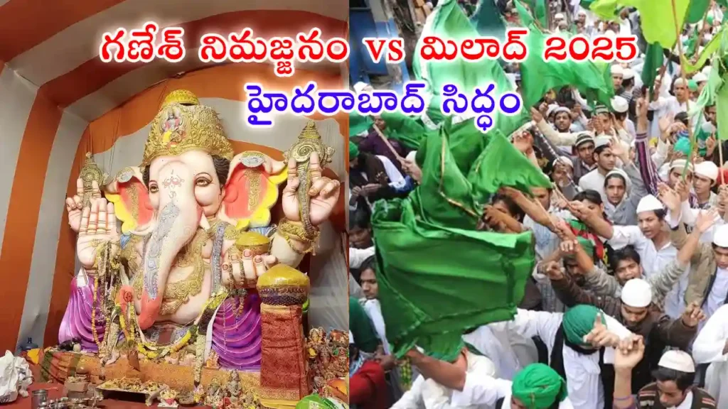 Ganesh Immersion Milad Clash 2025