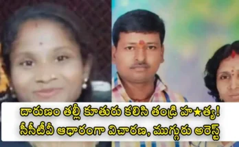 Ghatkesar Daughter Murder Case 2025 july news