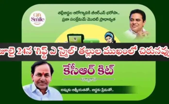 Gift a Smile 2025