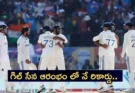 Gill Test captaincy