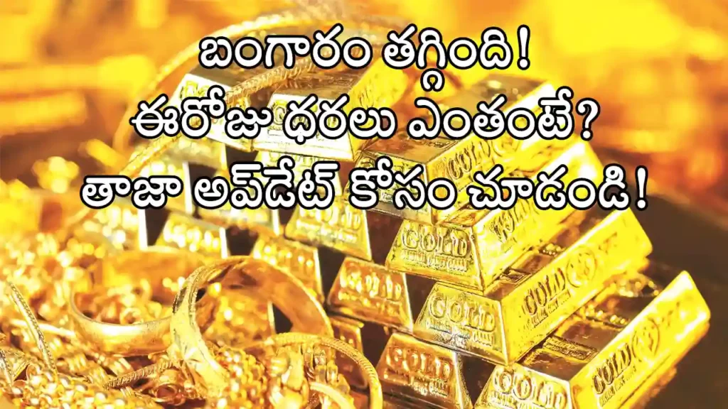Gold rate India July 2025 Today’s gold and silver price drop in India with latest update on dollar value