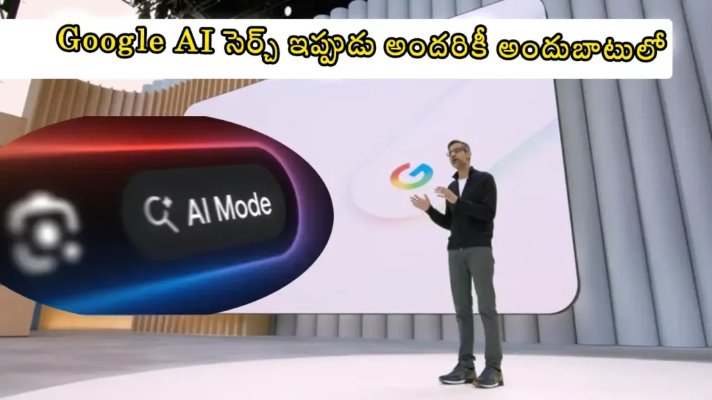 Google AI Mode India 2025