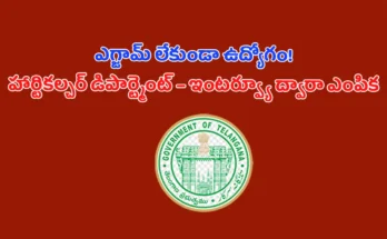 Horticulture Department Outsourcing Jobs 2025