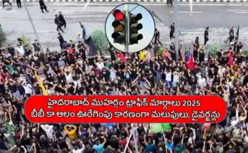Hyderabad Muharram Traffic Diversions 2025