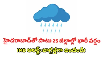 IMD Rainfall Alert Telangana 2025 IMD issues Orange & Yellow alerts – Telangana to witness intense rainfall this week