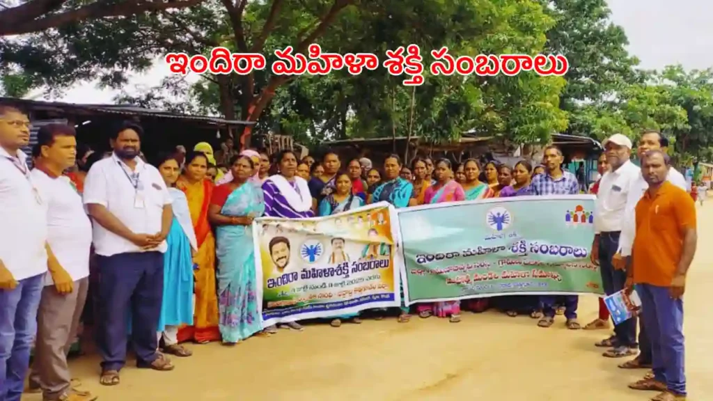 Indira Mahila shakti Celebrations 2025 july full news telugu