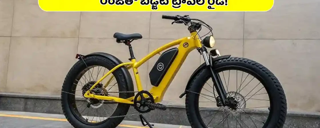 Jio Electric Cycle 2025