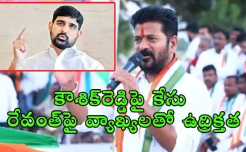 FIR filed against Kaushik Reddy for objectionable remarks on CM Revanth Reddy