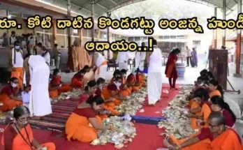 Kondagattu Anjanna