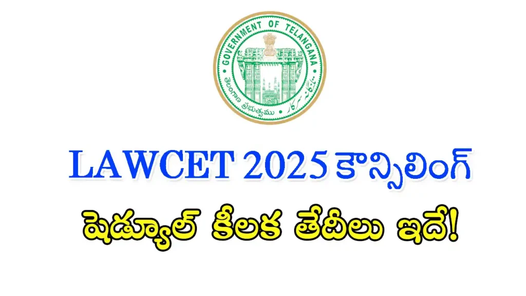 TS LAWCET 2025 counselling schedule released – 3-year, 5-year LLB admission dates
