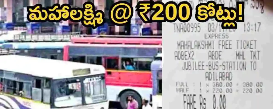Mahalakshmi Scheme