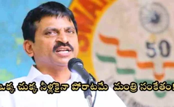 Minister Ponguleti (2)