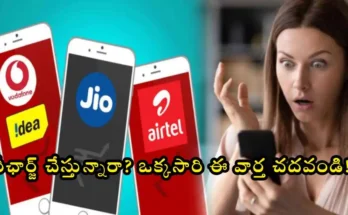 Mobile Recharge Price Hike