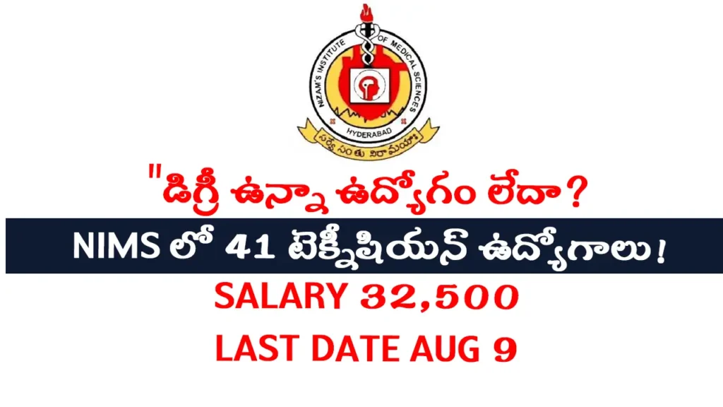 NIMS Technician Jobs 2025: 41 Contract Technician Vacancies in Hyderabad – Apply Now