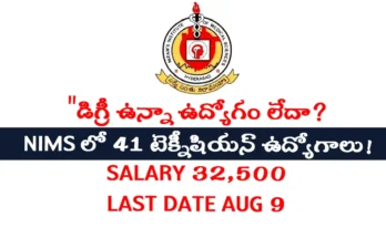 NIMS Technician Jobs 2025: 41 Contract Technician Vacancies in Hyderabad – Apply Now