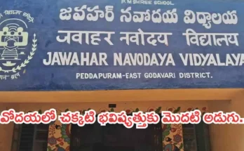 Navodaya Admissions
