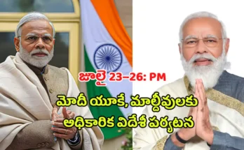 PM Modi UK Maldives visit 2025 From July 23 – Bilateral focus, trade talks, and National Day event