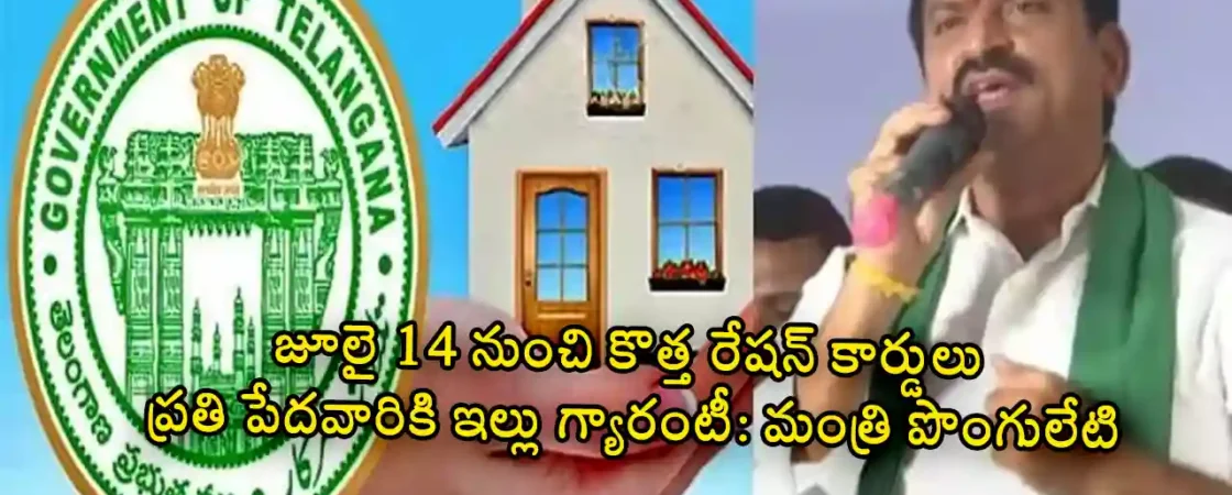 Ponguleti on Telangana Welfare 2025