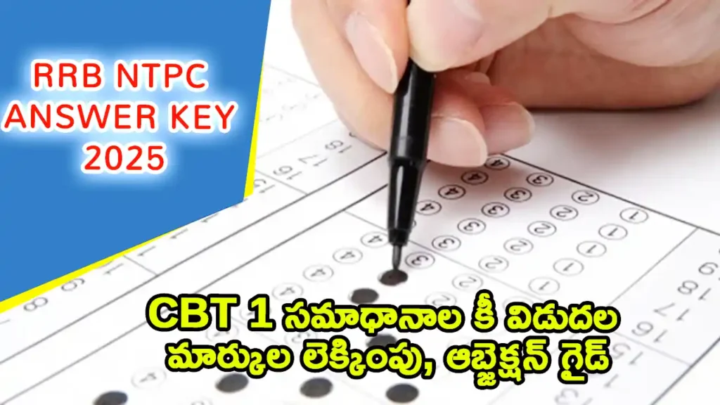 RRB NTPC Answer Key 2025 – CBT 1