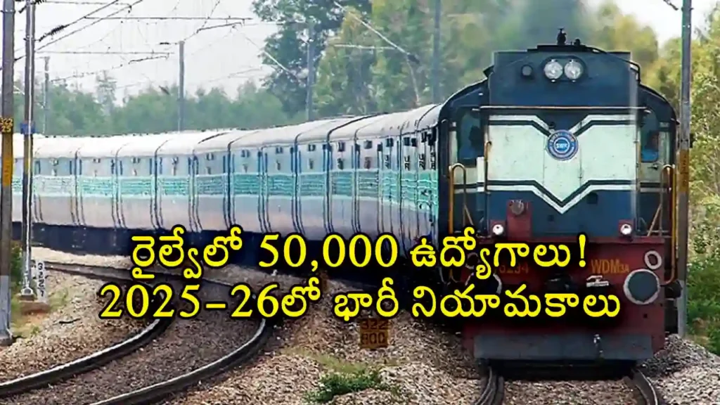 RailwayJobs2025 full explanation details in telugu
