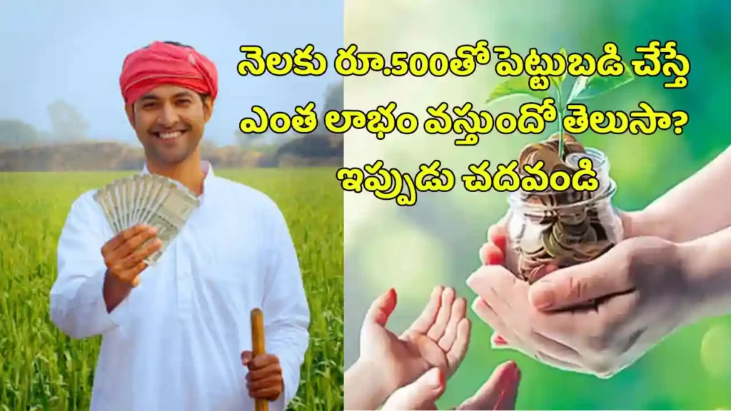 SIP Investment Returns 2025 Telugu