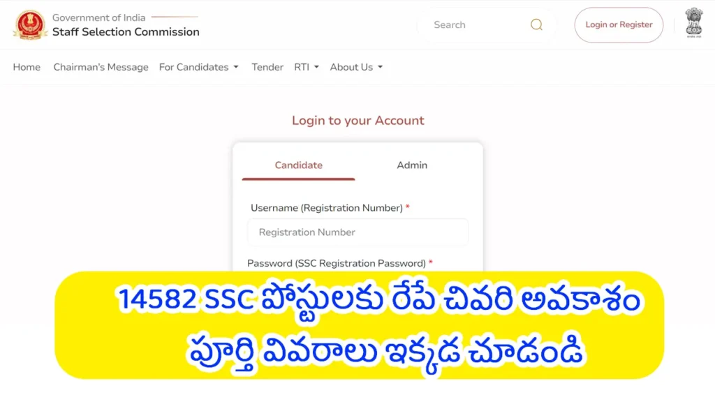 SSC CGL Exam 2025 full detailsdirect link