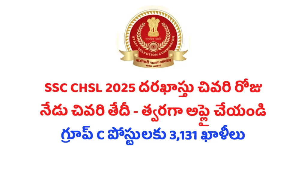 SSC CHSL 2025 Application Last Date Today