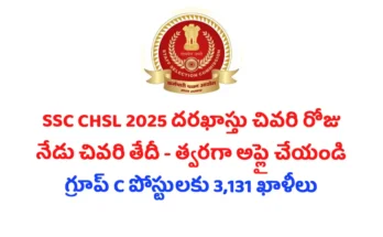 SSC CHSL 2025 Application Last Date Today