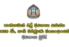 Satavahana University Degree Results 2025 మే, జూన్ పరీక్షల ఫలితాలు చూడు