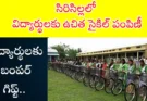 Siricilla Free Bicycles latest updates