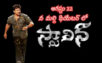 Stalin Movie Re-Release