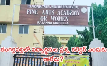 Student Protest for Collector Visit