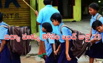 Student union bandh july 23