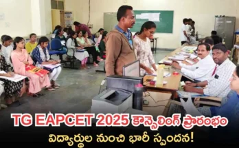 TG EAPCET 2025 Counseling