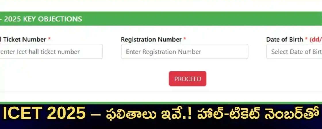 TS ICET Results 2025